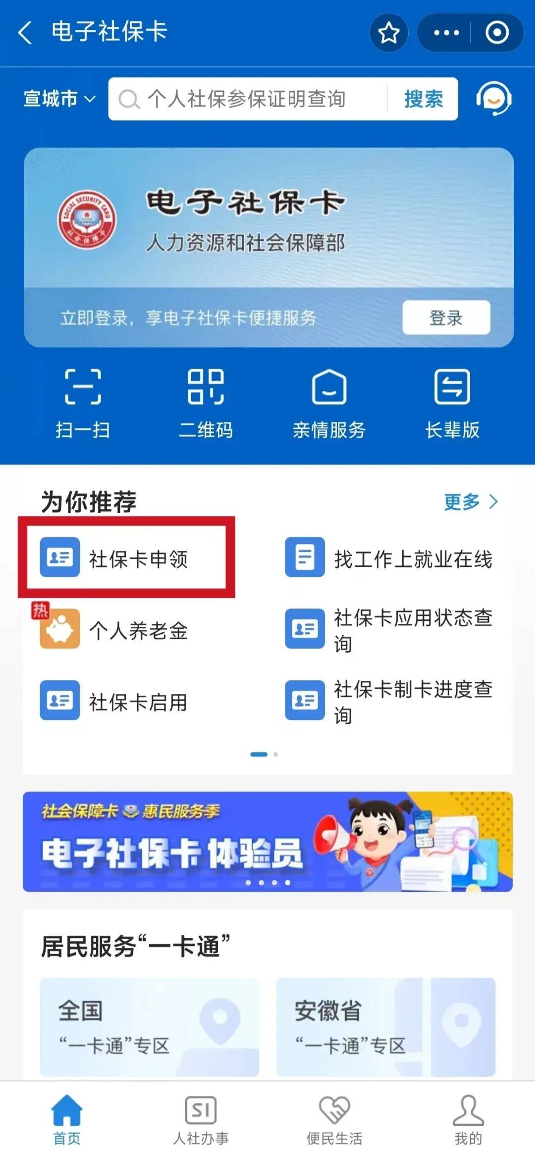 武汉最新套医保卡联系方式2024方法分析(最方便真实的武汉套医保卡的渠道是真的吗方法)